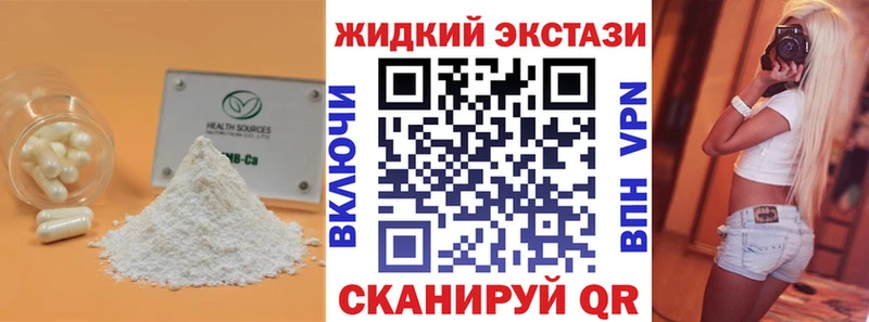 где купить наркотик  Липки  Бутират Butirat 