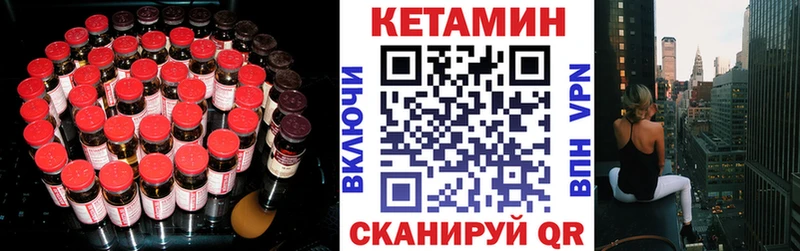 Кетамин VHQ Липки