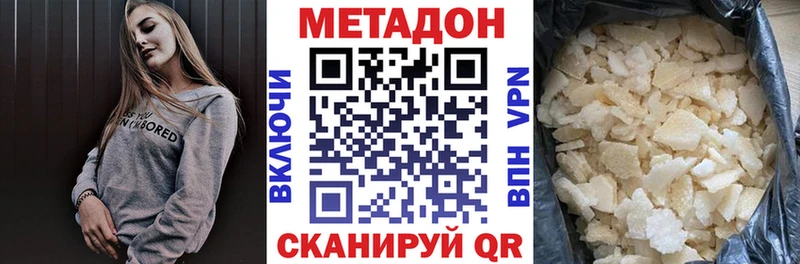 Метадон белоснежный  Липки 